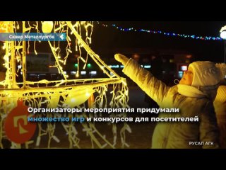 the opening of the winter town took place in the achinsk square of metallurgists